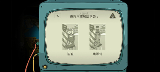 《60秒差距！》手游中文版生存指南 领袖埃米特的关键情报解读
